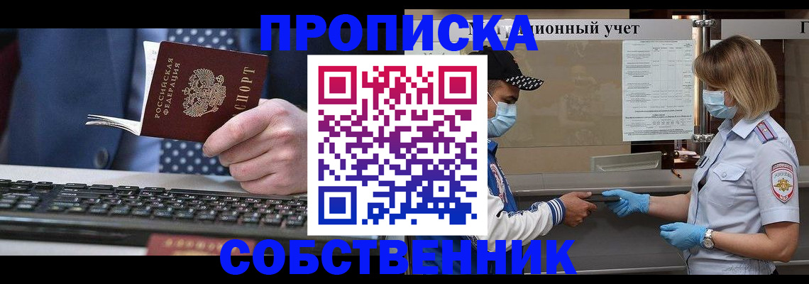 временная регистрация недорого в Кашине