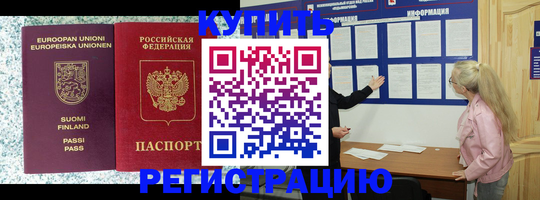 прописка для кредита в Кашине