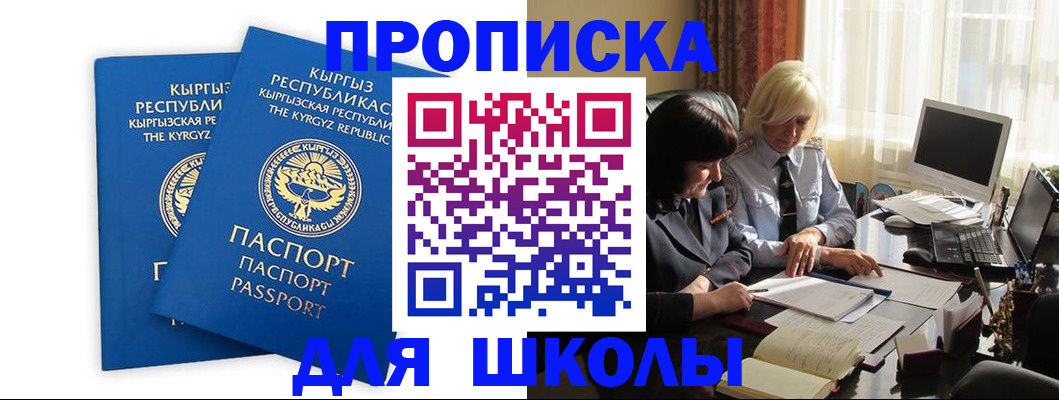 прописка иностранных граждан в Кашине