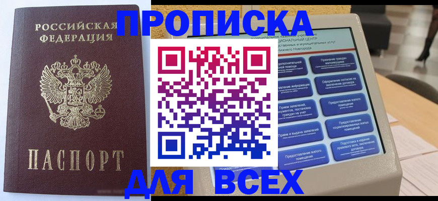 прописка иностранных граждан в Кашине