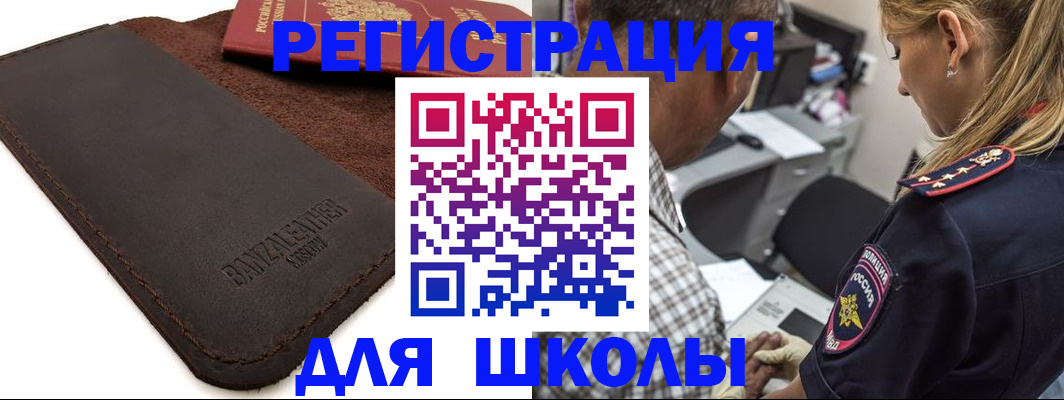 прописка иностранных граждан в Кашине