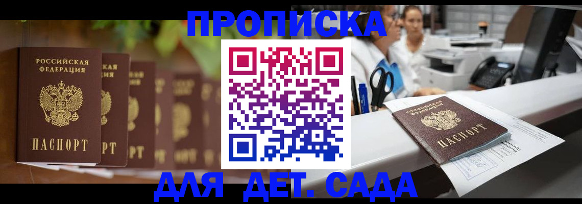 прописка для кредита в Кашине
