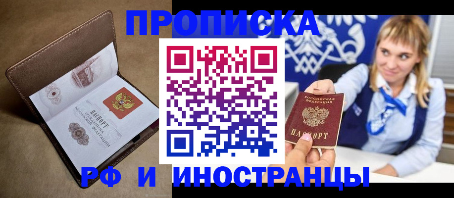 прописка в Кашине