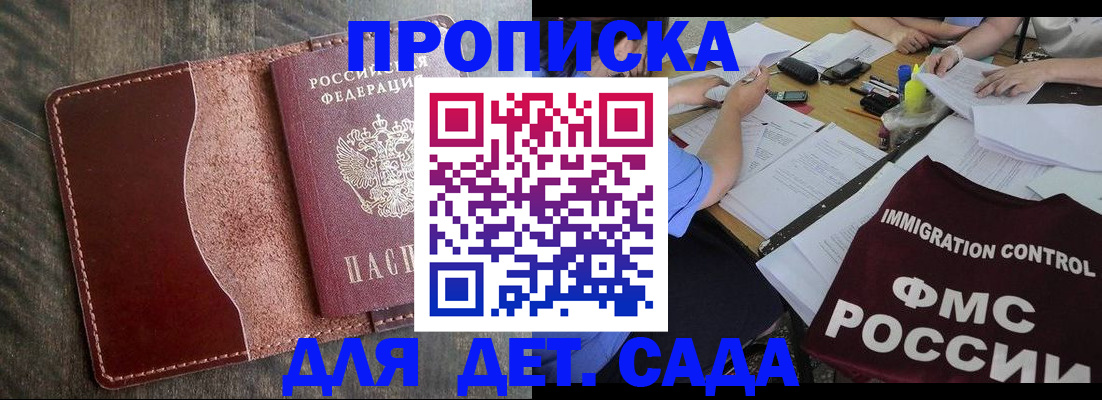 временная регистрация надежно в Кашине