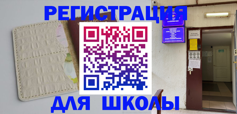 прописка штамп в Кашине