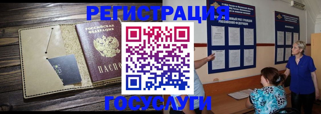 прописка для кредита в Кашине